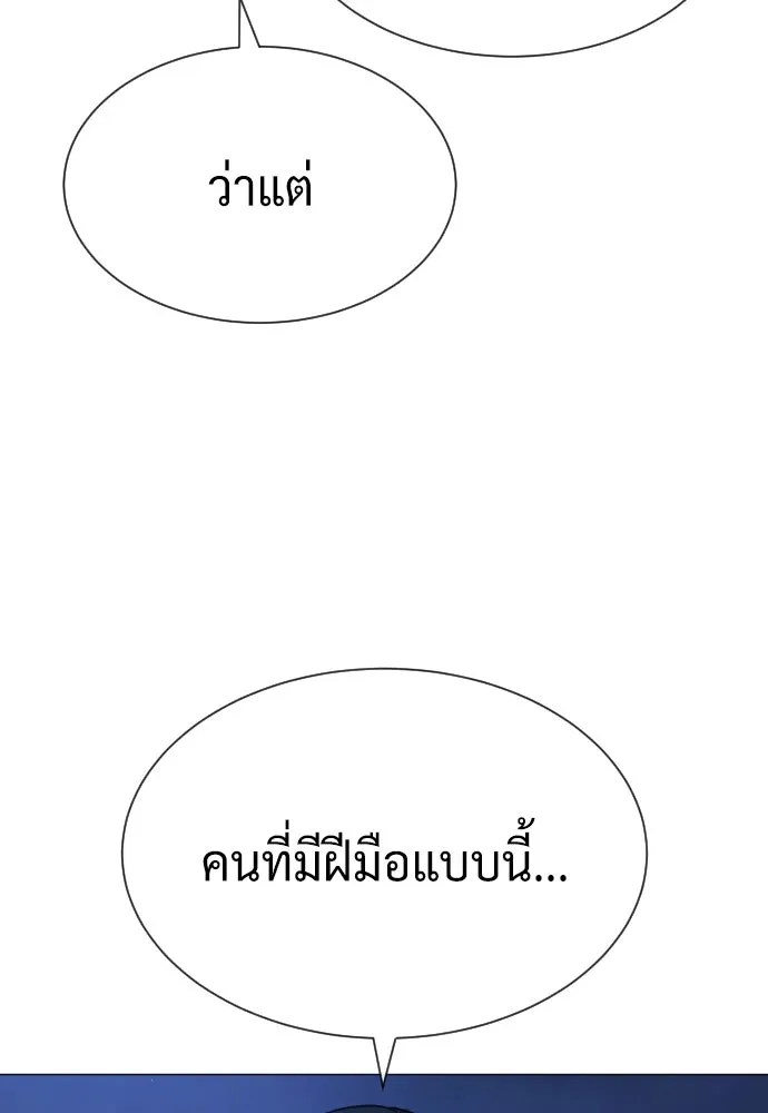 นักฆ่าย้อนวัย ตอนที่ 75 รูปที่ 50