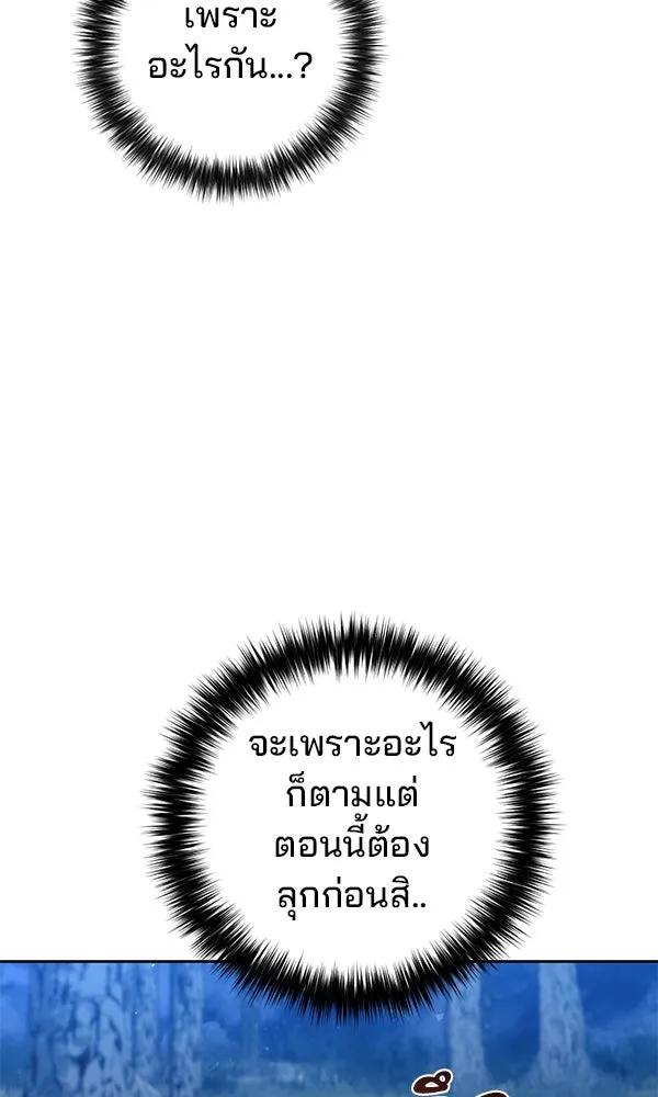 พอแล้วขันที อยากมีเจ้าโลก ตอนที่ 48 รูปที่ 40