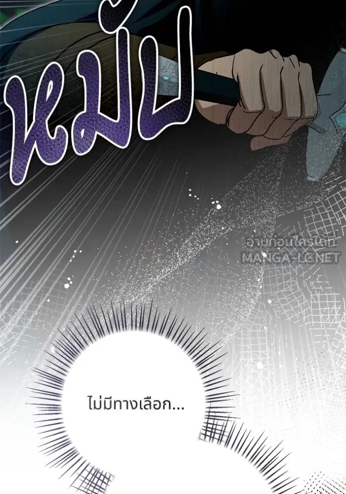 ทางหลุดพ้นของ ตอนที่ 78 รูปที่ 36