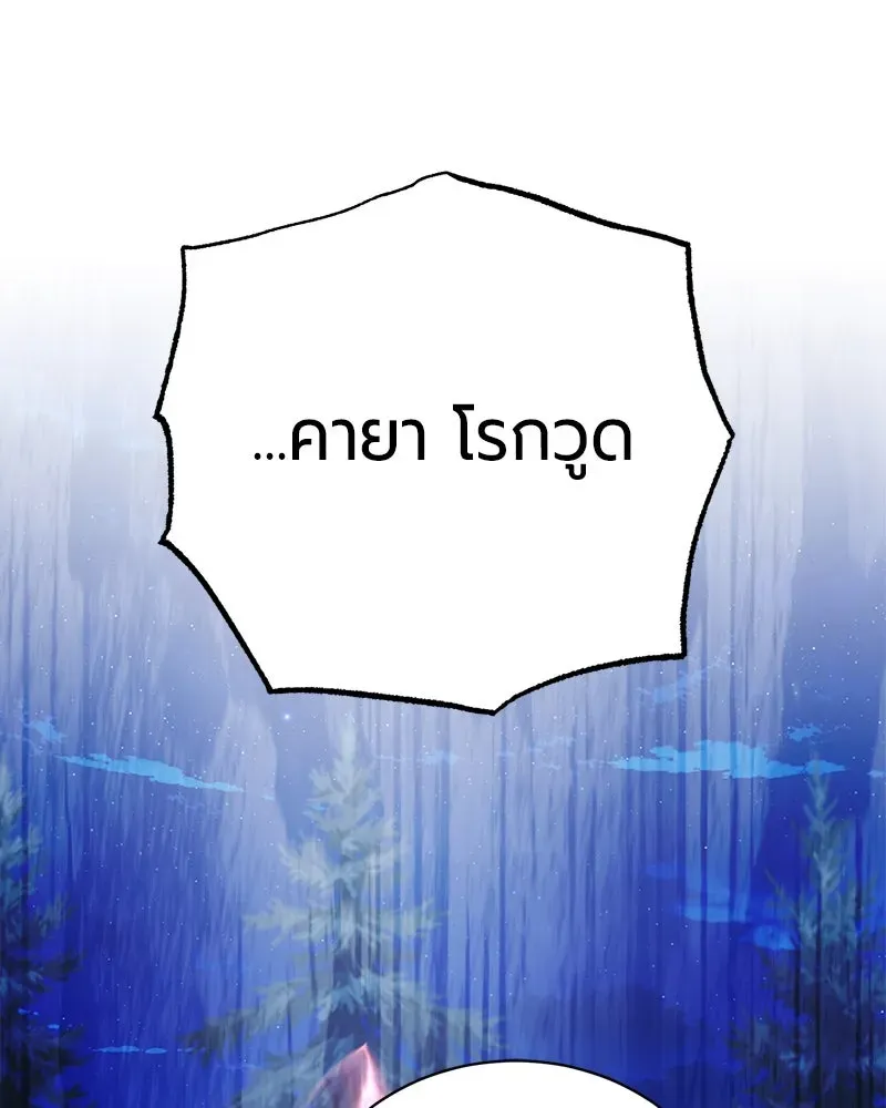 The Magic Tower_s Problem Child ต_วอ_นตรายแห_งหอคอยเวท ตอนที่ ตอนที่ 30 รูปที่ 111