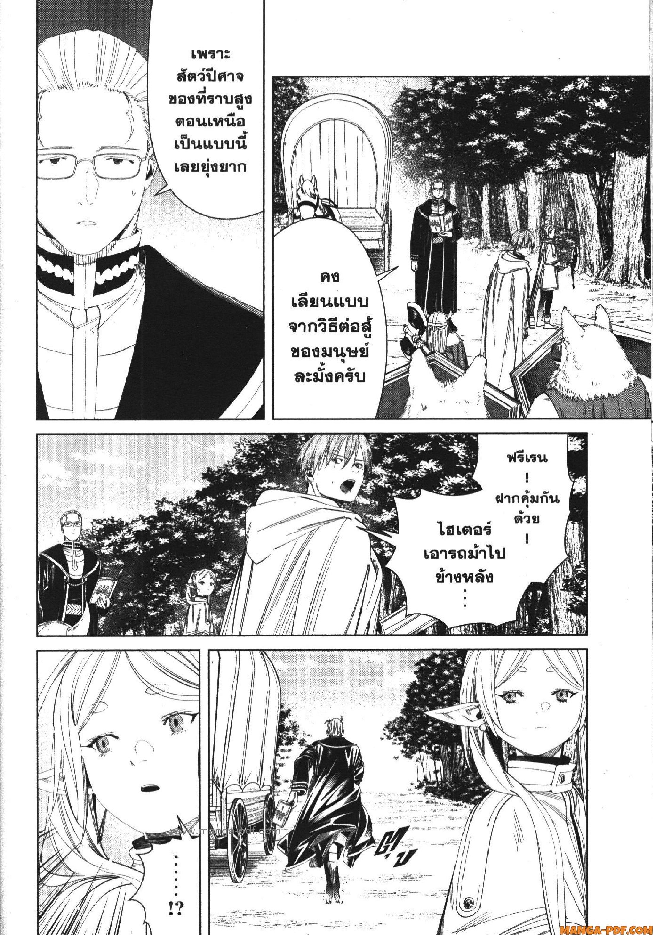 Manga-lc-com อ่านมังงะ อ่านการ์ตูน ออนไลน์ ฟรี Sousou no Frieren ตอนที่ 1 2 3 4 5 6 7 8 9 10 11 12 13 14 ฟรี ไม่มีโฆษณา Manga-lc - อ่าน มังงะ อ่าน การ์ตูน ออนไลน์ อ่านมังงะ ฟรี