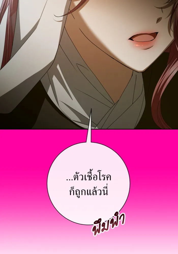 ชิงชีวิตพลิกลิขิตชะตา ตอนที่ 163. ล่าเหยี่ยวสีน้ำเงิน(2) รูปที่ 7