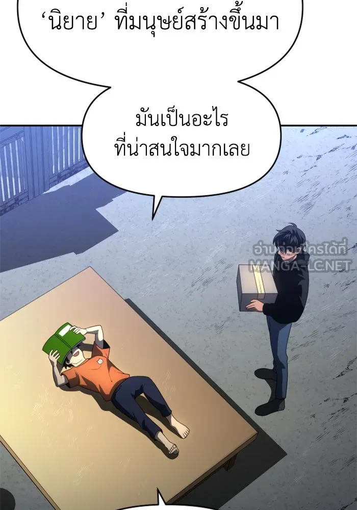 อดีตบอสหอคอย ตอนที่ 24 รูปที่ 30