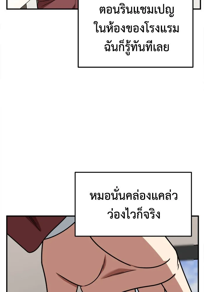 ช่วยเปลี่ยนฉันที ตอนที่ 229. ซีซัน 2 โจเยบิน 11 รูปที่ 56