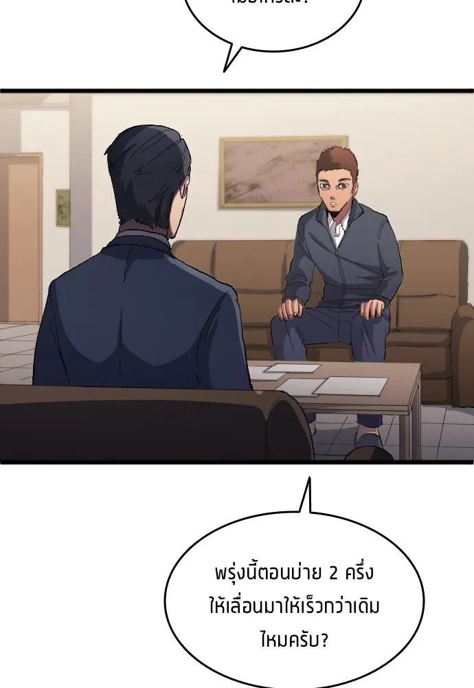 นักเตะแข้งสวรรค์ ตอนที่ 20 รูปที่ 91