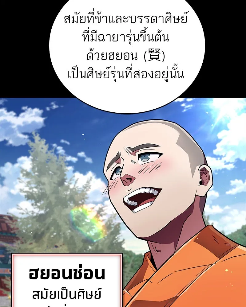 สุดยอดเทรนเนอร์แห่งยุทธภพ ตอนที่ 24 แค่รักษาเขาก็ได้ไม่ใช่หรือขอรั รูปที่ 8