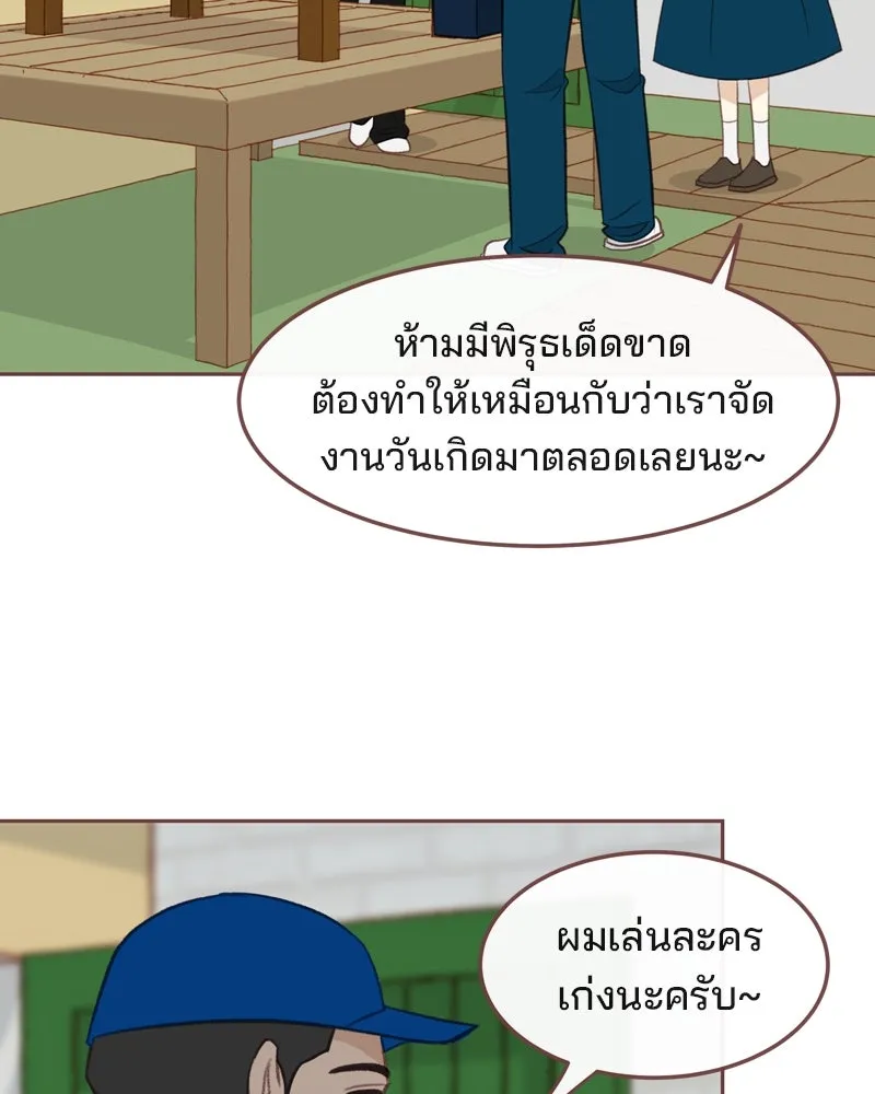 เพียงลมหนาว ตอนที่ 23 รูปที่ 26