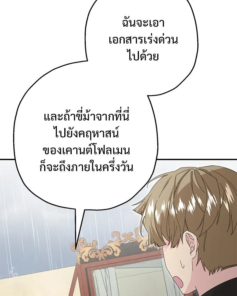 อนาคตพบรัก ตอนที่ 24 รูปที่ 20