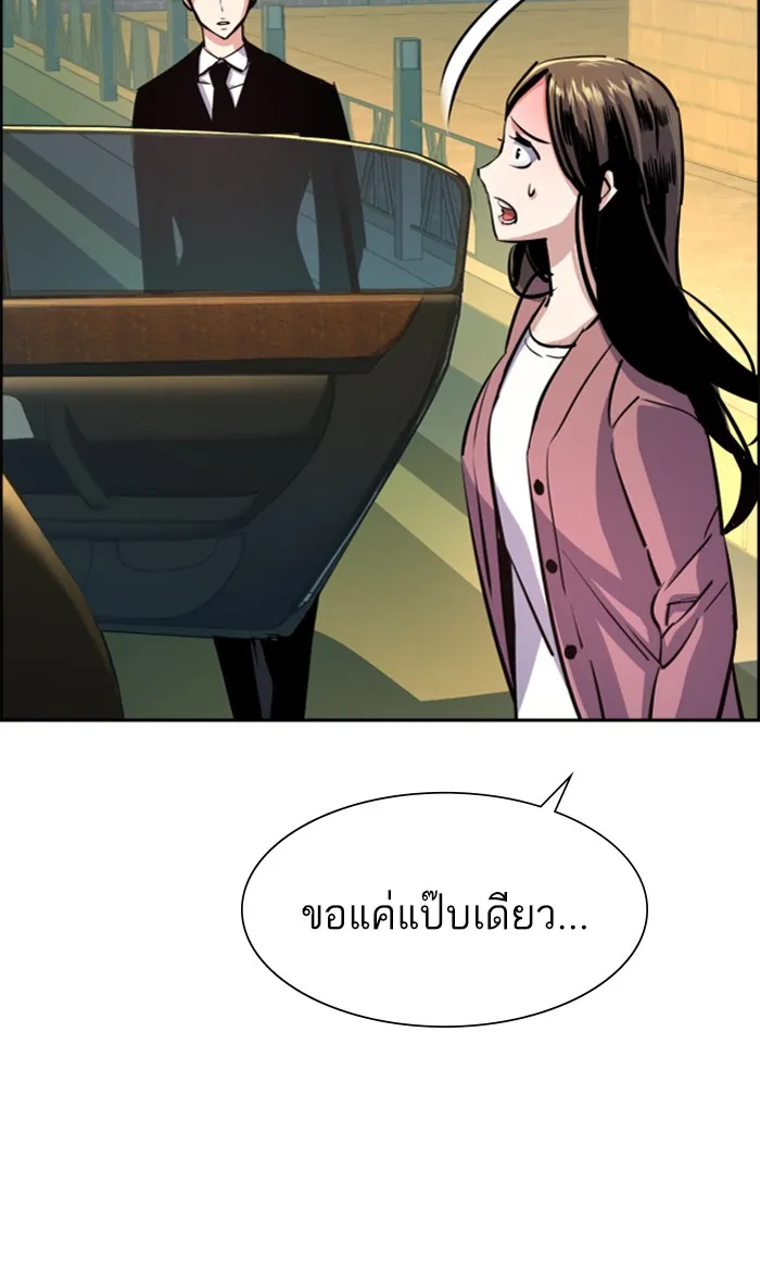 พี่ชายสายบอดี้การ์ด ตอนที่ 90 รูปที่ 52