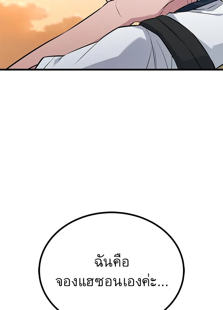 ราชาลานประลอง ตอนที่ 22 รูปที่ 59