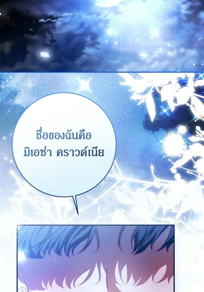 เบื้องหลังรอยยิ้มของเจ้าหญิง ตอนที่ 79 รูปที่ 31