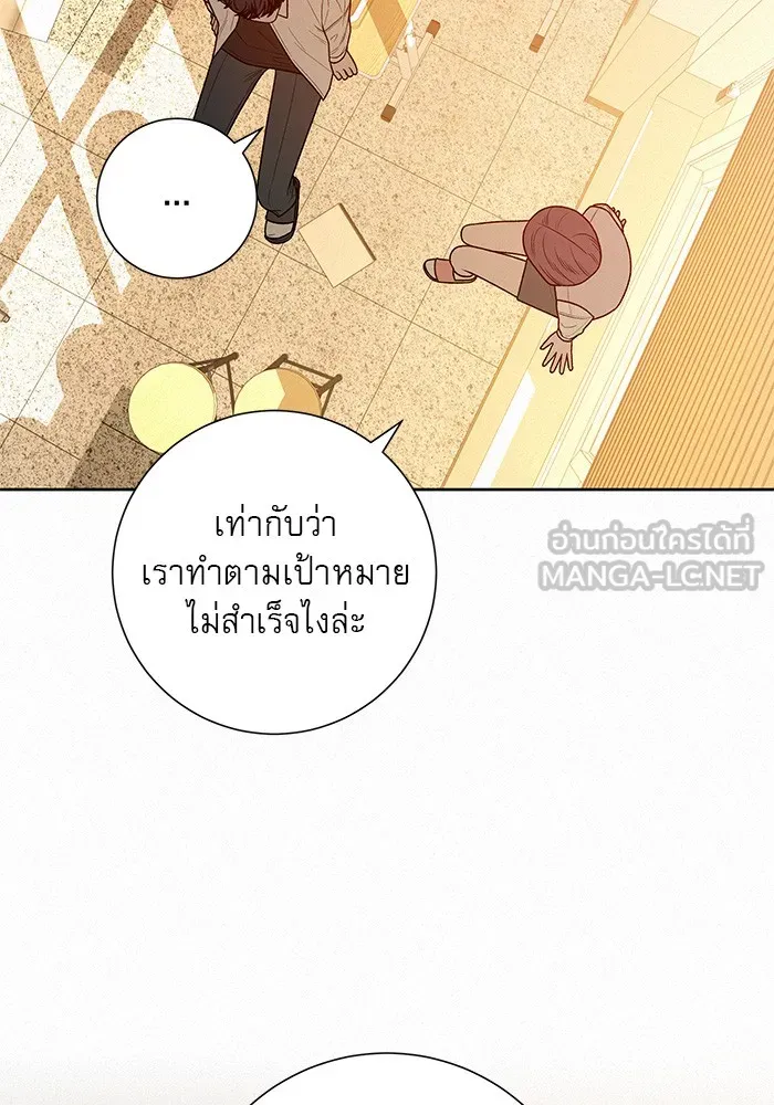 ปฏิบัติการรักวุ่นหัวใจ ตอนที่ 41 รูปที่ 102