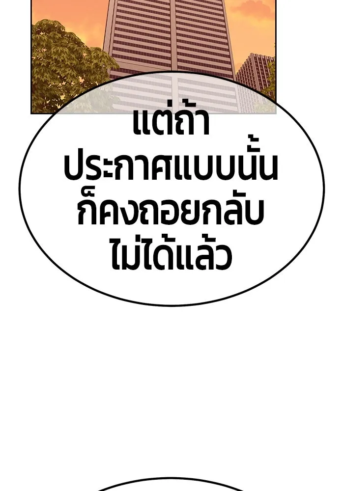 +99 ท่อนไม้พร้อมบวก ตอนที่ 33 รูปที่ 88