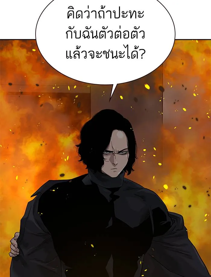 To not die ตอนที่ 63 รูปที่ 59