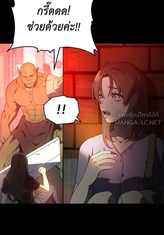 อดีตบอสหอคอย ตอนที่ 10 รูปที่ 30