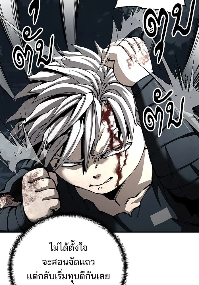 คุณปู่จอมยุทธกับหลานสาวสุดแกร่ง ตอนที่ 91 รูปที่ 56