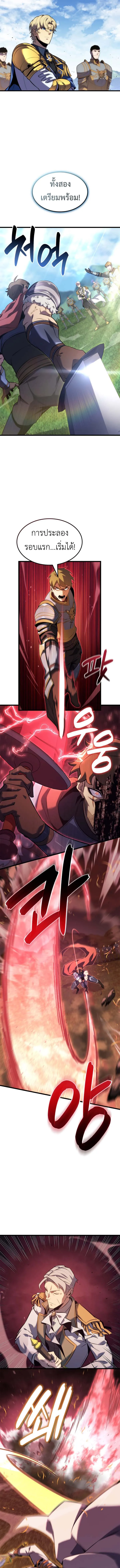 The Count_s Youngest Son is A Player ตอนที่ ตอนที่ 127 รูปที่ 8