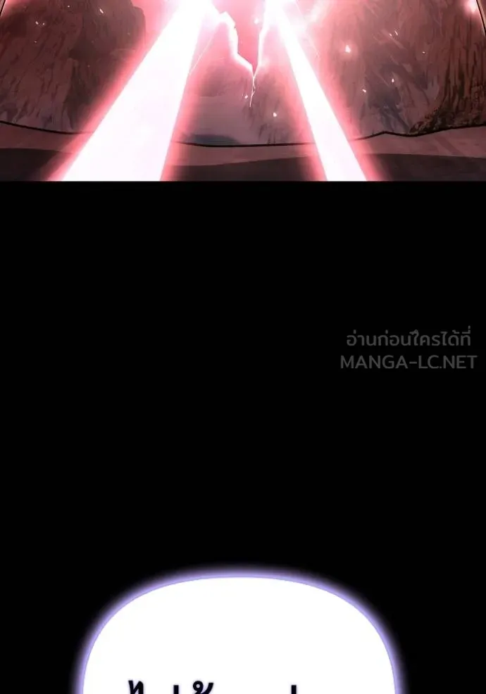 เกมของยอดมนุษย์ ตอนที่ 151 รูปที่ 132