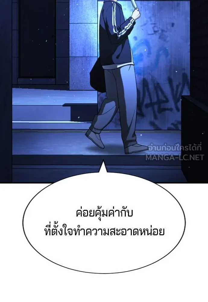 คูเซรา ตอนที่ 29 รูปที่ 137