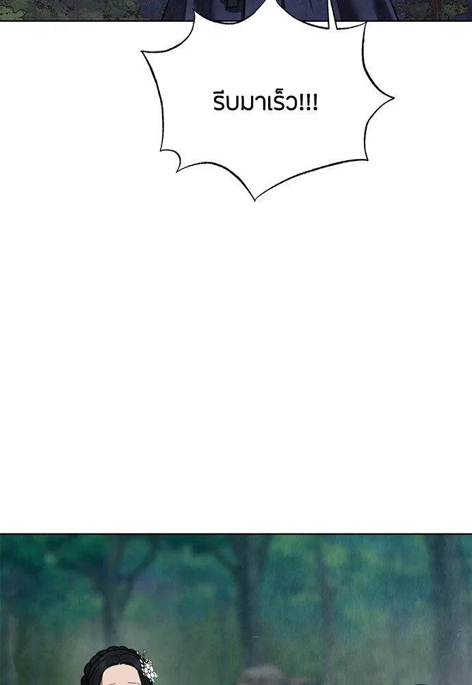 ความลับของสาวร่างทรง ตอนที่ 13 รูปที่ 28