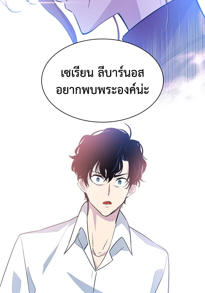 ฟิลเลียโรเซ่กับคำทำนายแห่งมงกุฎหนาม ตอนที่ 52 รูปที่ 83