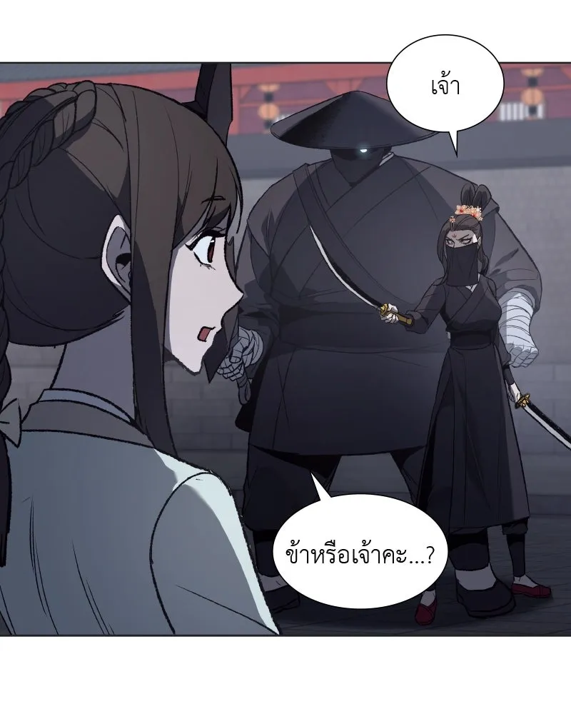 เกิดอีกทีเป็นว่าที่ประมุขลัทธิมาร ตอนที่ 37 รูปที่ 118
