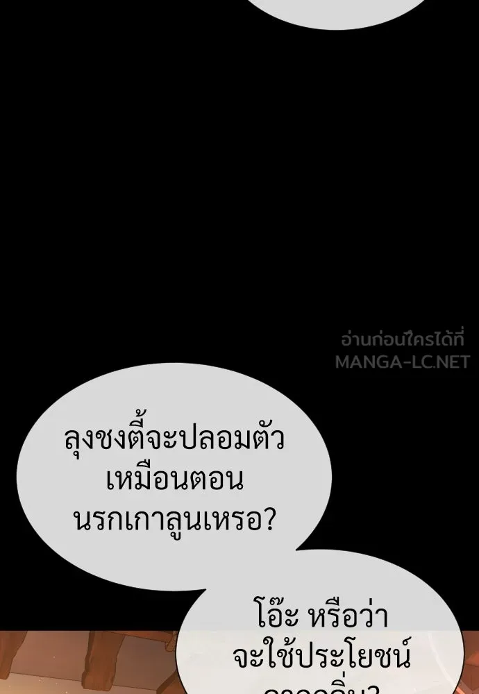 นักฆ่าย้อนวัย ตอนที่ 125 รูปที่ 102