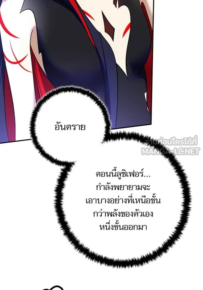 Return to Player ตอนที่ 202 รูปที่ 128