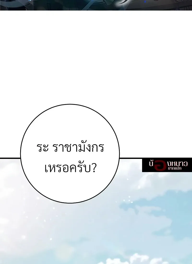The Hero Returns ตอนที่ ตอนที่ 116 รูปที่ 2