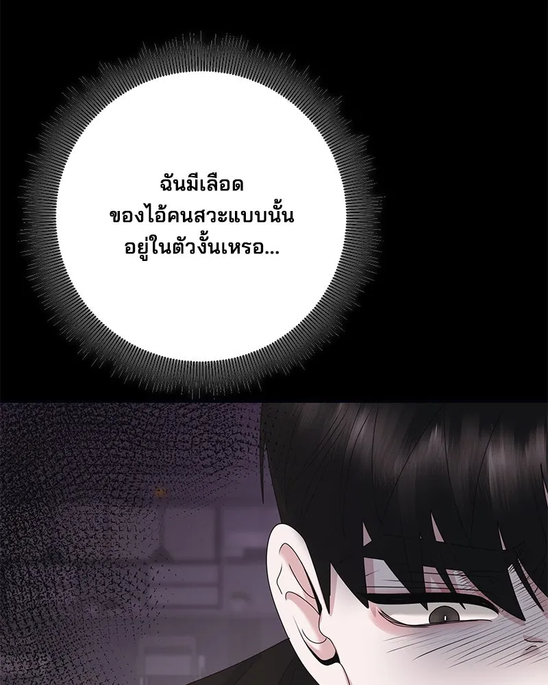 สามีที่ไม่ได้ขอ ตอนที่ 50 รูปที่ 37