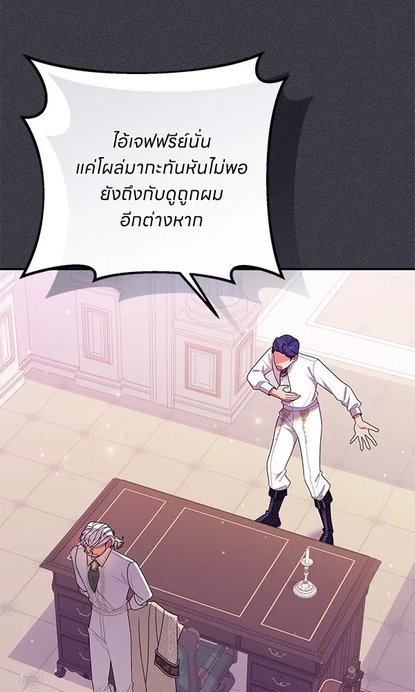ครอบครัวผิดแผน ตอนที่ 34 รูปที่ 25