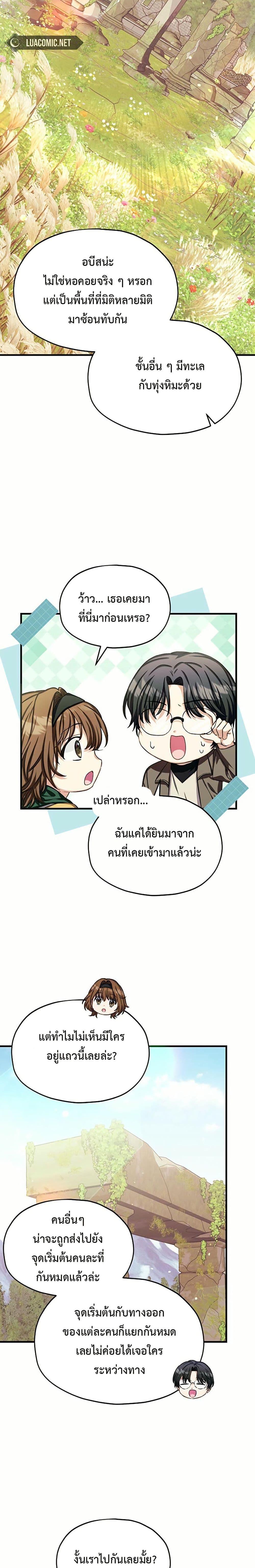 Manga-lc-com อ่านมังงะ อ่านการ์ตูน ออนไลน์ ฟรี The SSS-Class Cafe in Front of the Dungeon ตอนที่ 1 2 3 4 5 6 7 8 9 10 11 12 13 14 ฟรี ไม่มีโฆษณา Manga-lc - อ่าน มังงะ อ่าน การ์ตูน ออนไลน์ อ่านมังงะ ฟรี