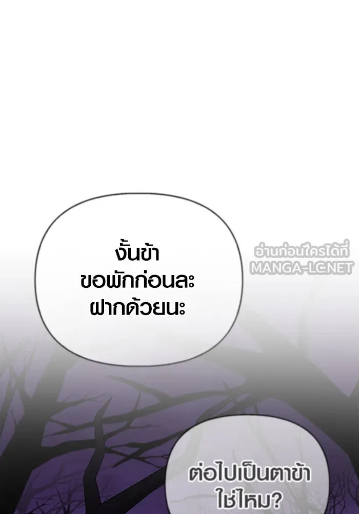 เอาชีวิตรอดในเกมฉบับคนเถื่อน ตอนที่ 75 มอนสเตอร์ที่วนเวียนไปมา รูปที่ 9