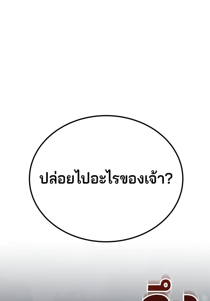 คุณปู่จอมยุทธกับหลานสาวสุดแกร่ง ตอนที่ 3 รูปที่ 182