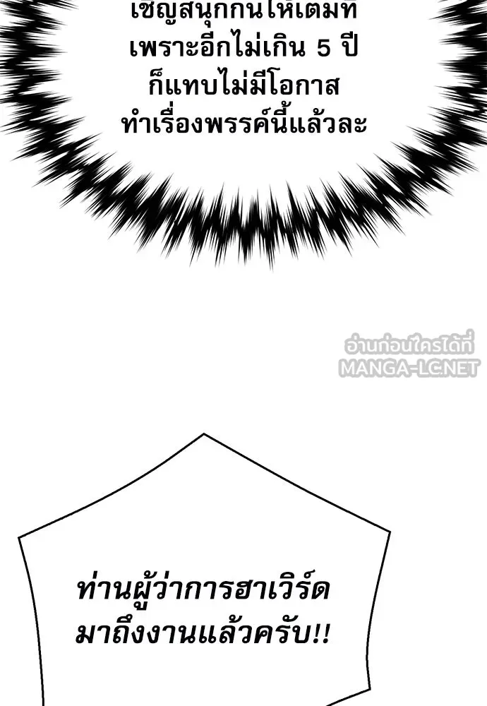 ดรูอิดแห่งสถานีโซล ตอนที่ 128 รูปที่ 108