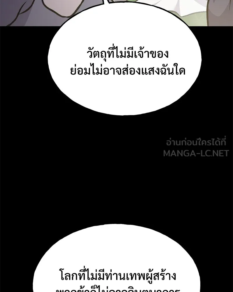 ปลูกผักพิชิตหอคอย ตอนที่ 93 รูปที่ 60