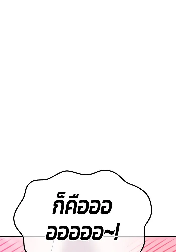 +99 ท่อนไม้พร้อมบวก ตอนที่ 18 ผู้เล่นปนเปื้อน vs พีซ (7) รูปที่ 89