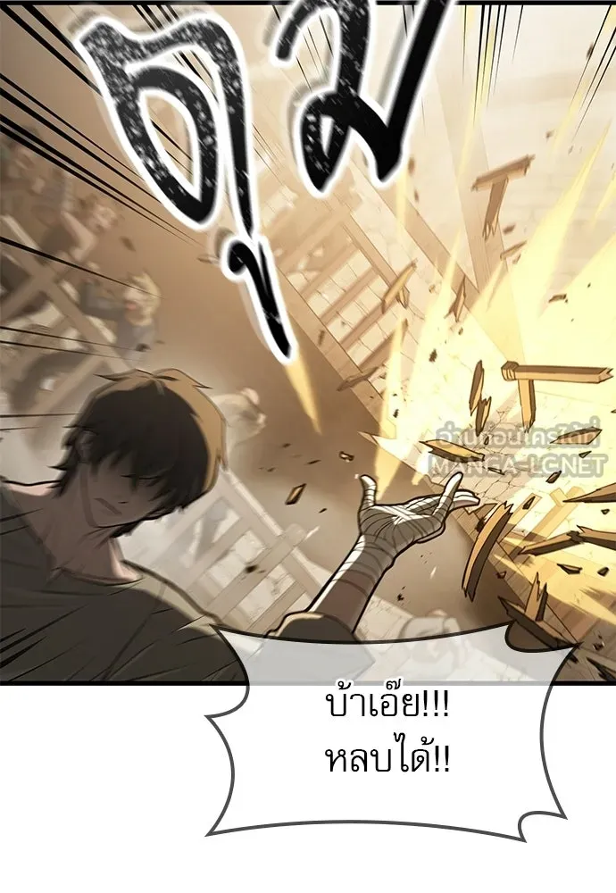 นักล่าฆ่าเพื่อรอด ตอนที่ 8 รูปที่ 108