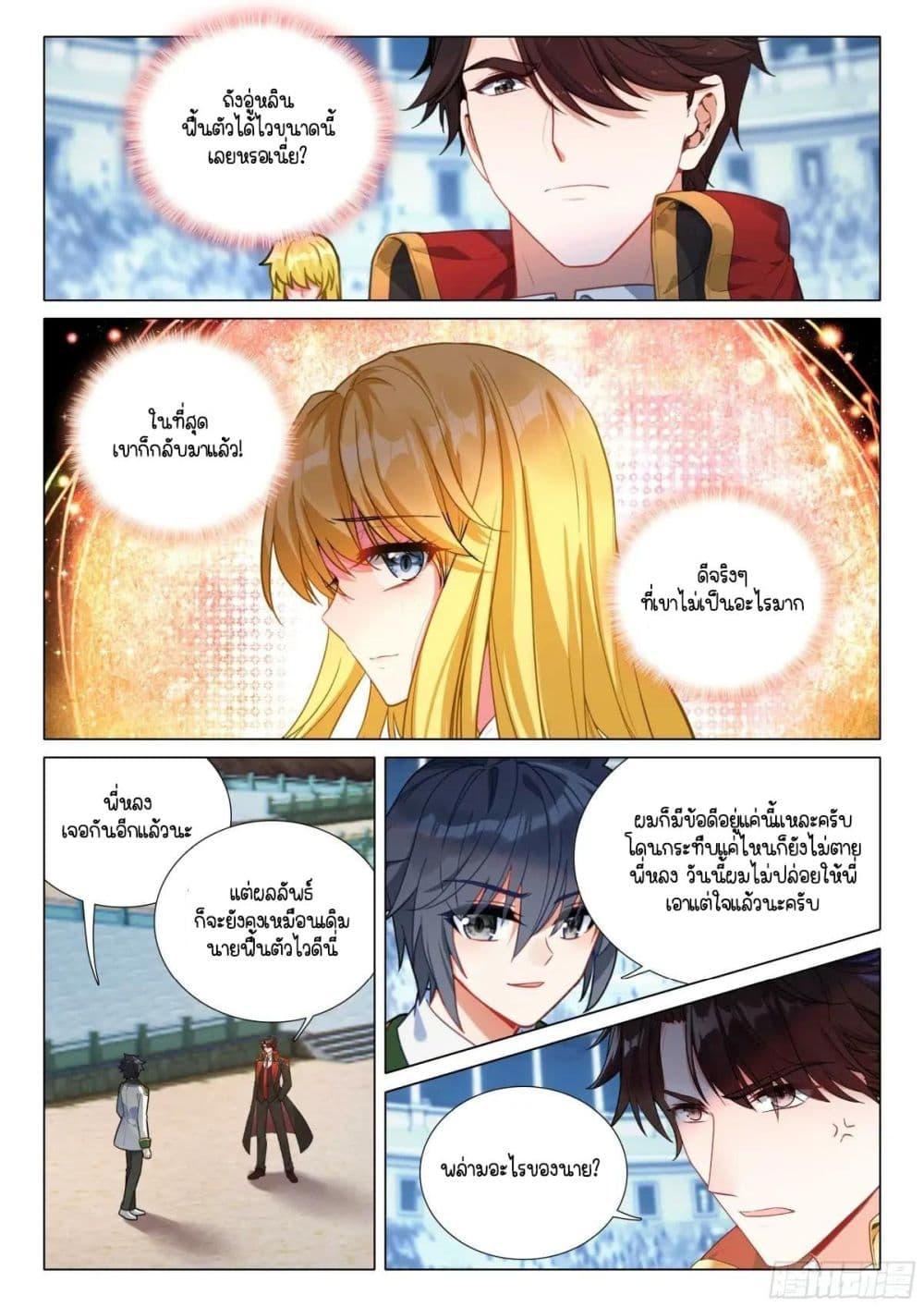 Manga-lc-com อ่านมังงะ อ่านการ์ตูน ออนไลน์ ฟรี Douluo Dalu 3 The Legend of the Dragon King ตอนที่ 1 2 3 4 5 6 7 8 9 10 11 12 13 14 ฟรี ไม่มีโฆษณา Manga-lc - อ่าน มังงะ อ่าน การ์ตูน ออนไลน์ อ่านมังงะ ฟรี