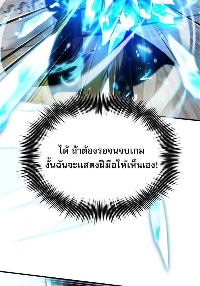 ศาสตราจารย์จำเป็นแห่งอะคาเดมี ตอนที่ 63 รูปที่ 50