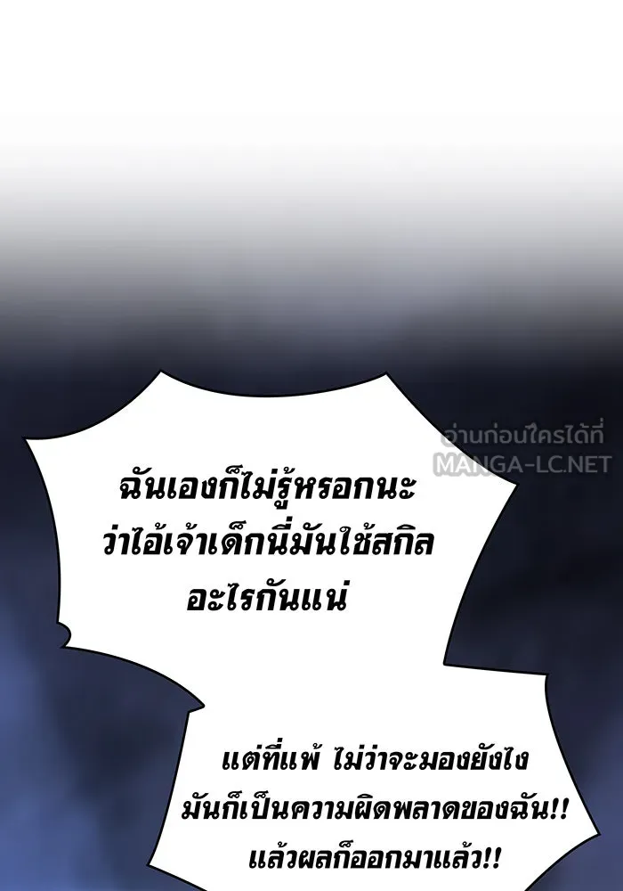 เกิดใหม่พร้อมพลังแห่งราชัน ตอนที่ 42 รูปที่ 198