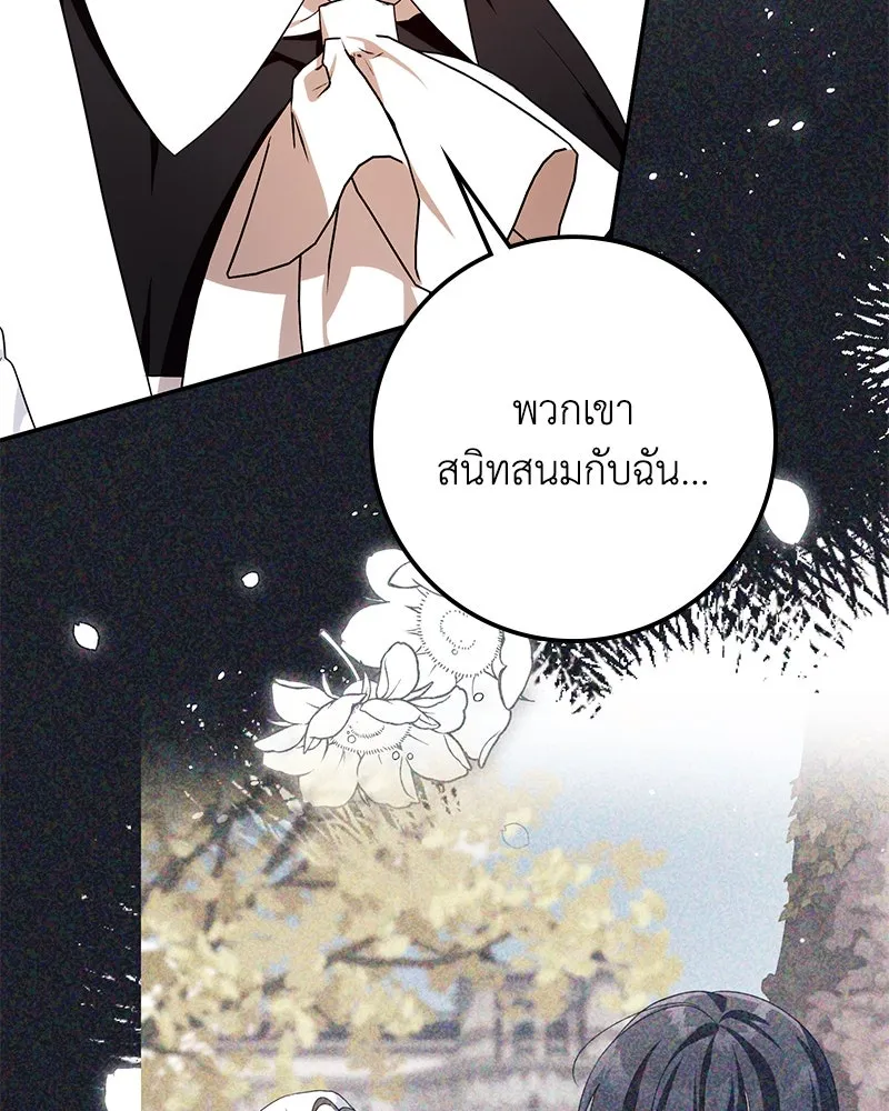 ดัชเชสเชลย ตอนที่ 25 รูปที่ 31