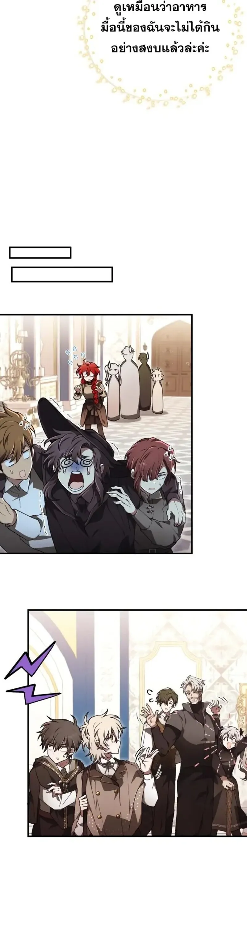 I Become a Legendary Arch Mage by Reading a Book ฉ_นกลายเป_นจอมเวทย_ในตำนานจากการอ_านหน_งส_อ ตอนที่ ตอนที่ 32 รูปที่ 21