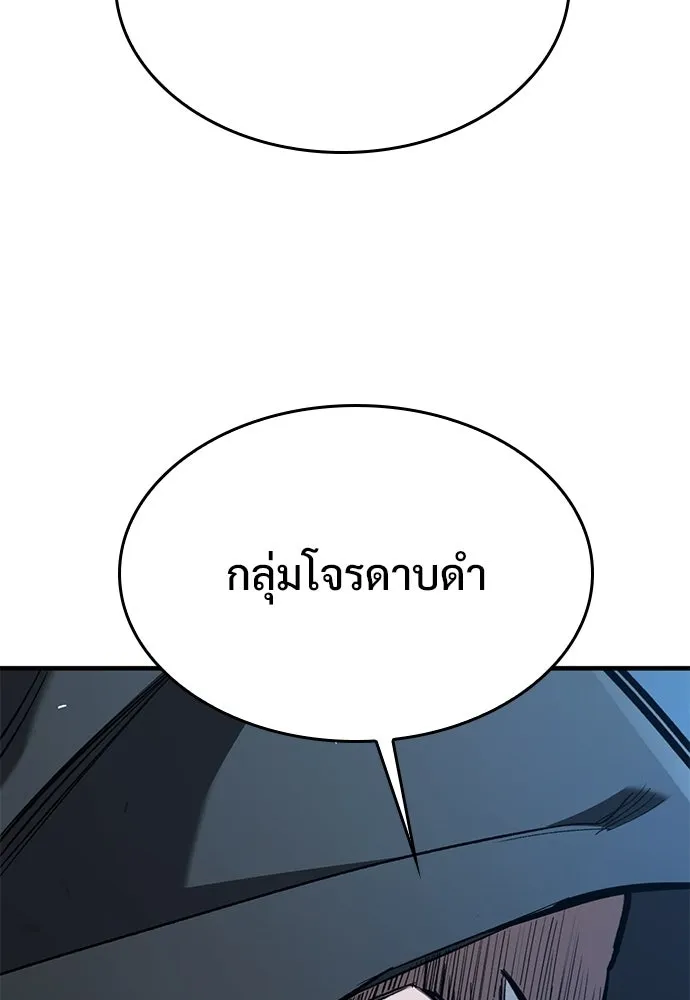 อัศวินวันเดียว ตอนที่ 105 รูปที่ 109