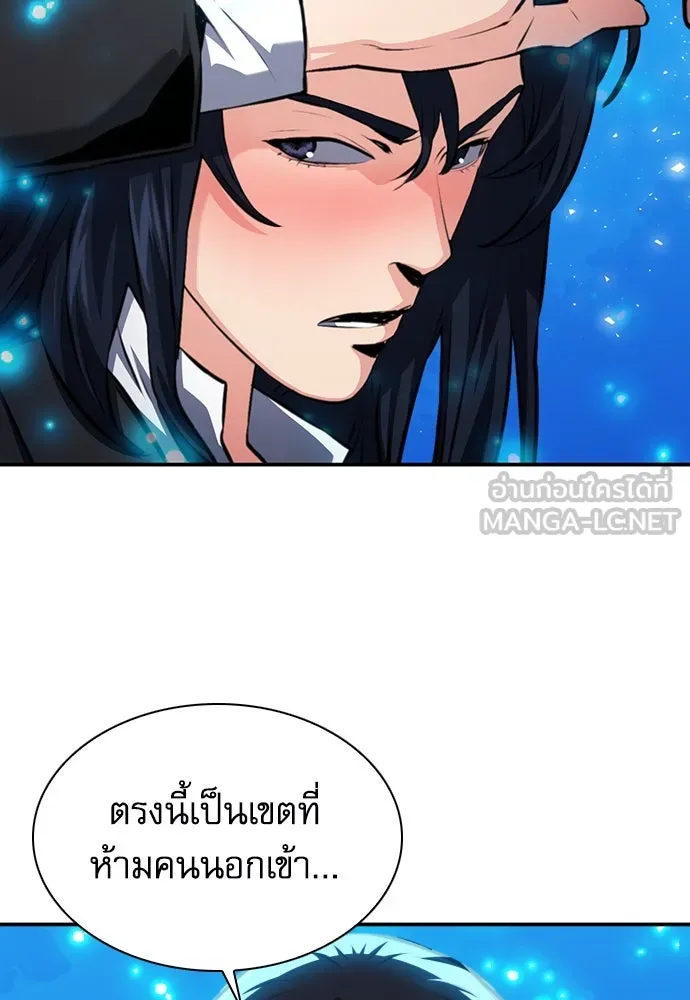 ดรูอิดแห่งสถานีโซล ตอนที่ 171 รูปที่ 120