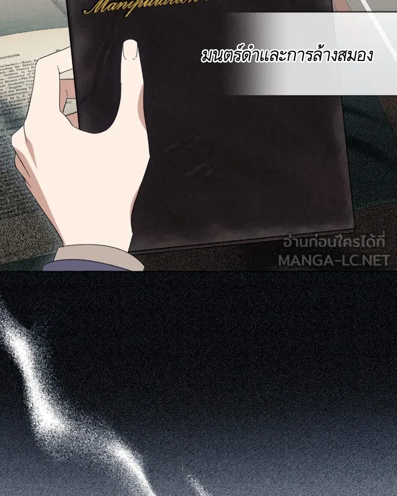 นึกว่าเป็นอิเซไคธรรมดา ตอนที่ 48 รูปที่ 72