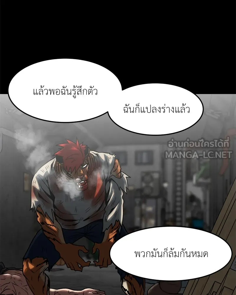 โรงเรียนสัตว์กินเนื้อ ตอนที่ 18 รูปที่ 36