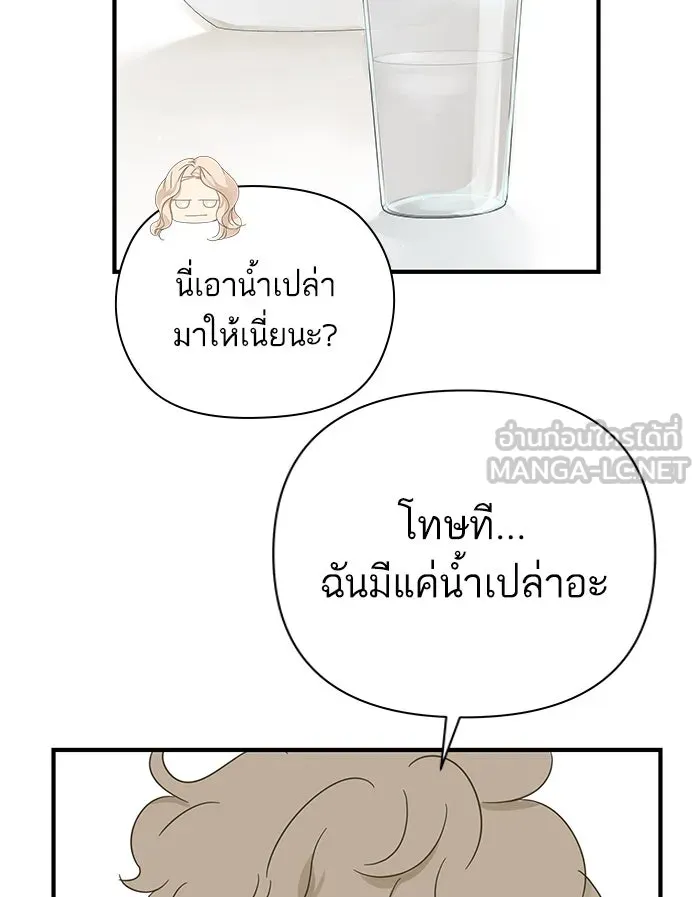 ฉันมันร้าย หรือเพราะโลกไม่น่ารัก ตอนที่ 99 รูปที่ 27