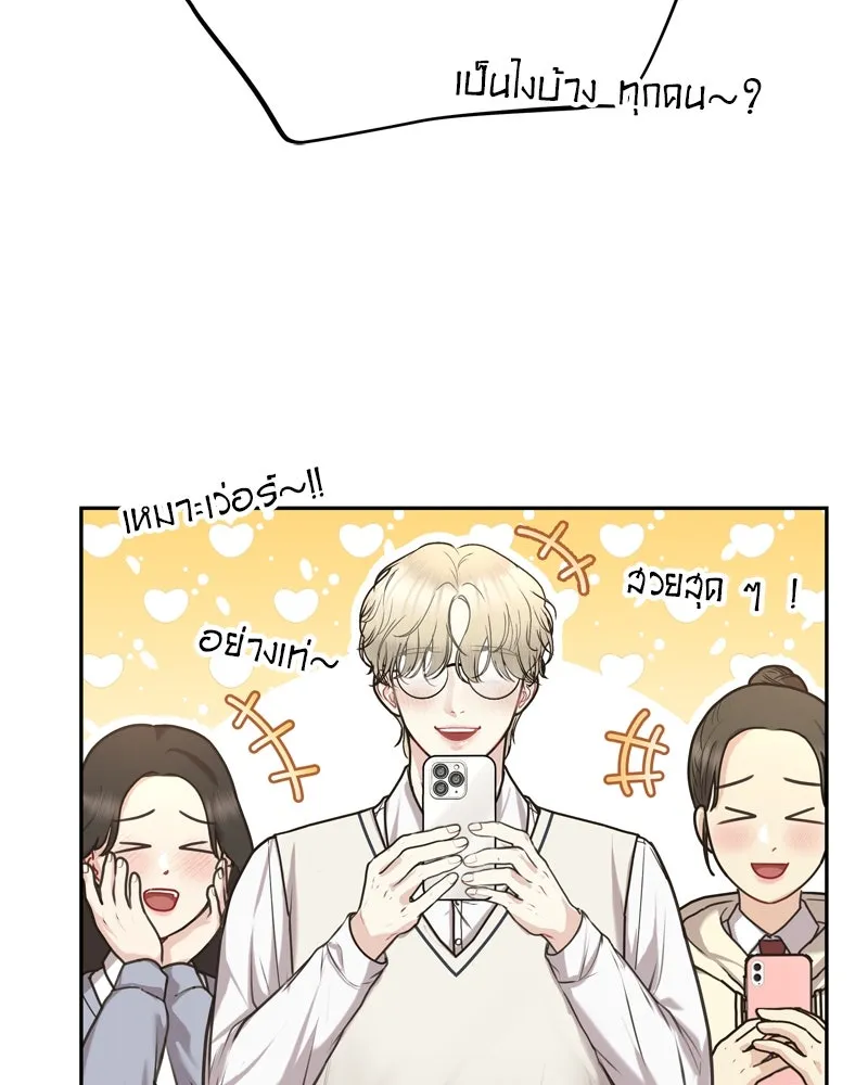 จ้า แม่คนสวย ตอนที่ 1 รูปที่ 155