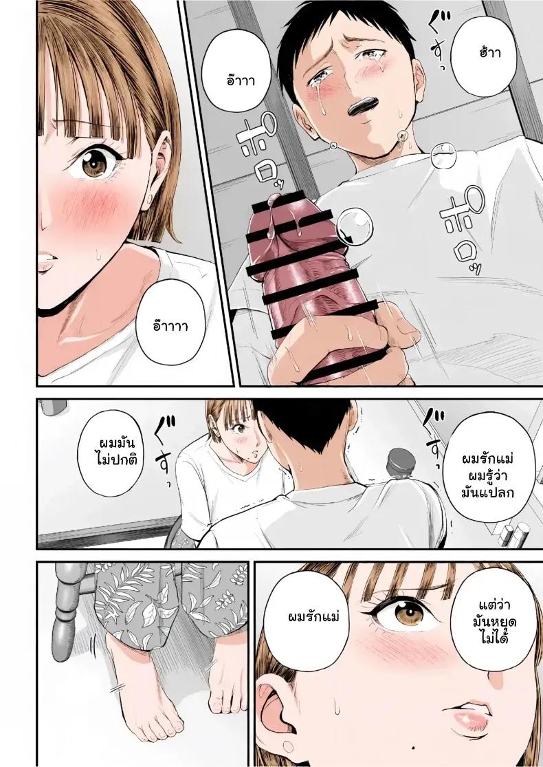 Doujin-Lc- อ่าน โดจิน มังฮวา เกาหลี ญี่ปุ่น จีน แปลไทย เมื่อความรักล้นอก เปลี่ยนแม่ลูกเป็นคู่รักสุดฟิน ตอนที่ 1 2 3 4 5 6 7 8 9 10 11 12 13 14 ฟรี ไม่มีโฆษณา อ่าน โดจิน Manhwa เกาหลี ญี่ปุ่น จีน เรามีครบ คัดมาให้เน้นๆ โดจิน 18+ รับประกันความฟินโดย  Doujin Lc